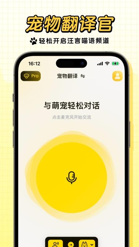 宠玩官方版v1.2.6截图2