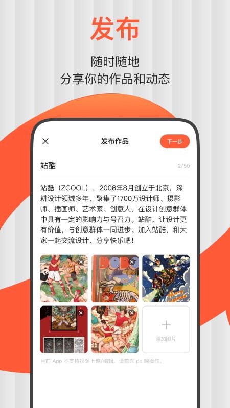 ZCOOL站酷官方版v5.14.1截图4