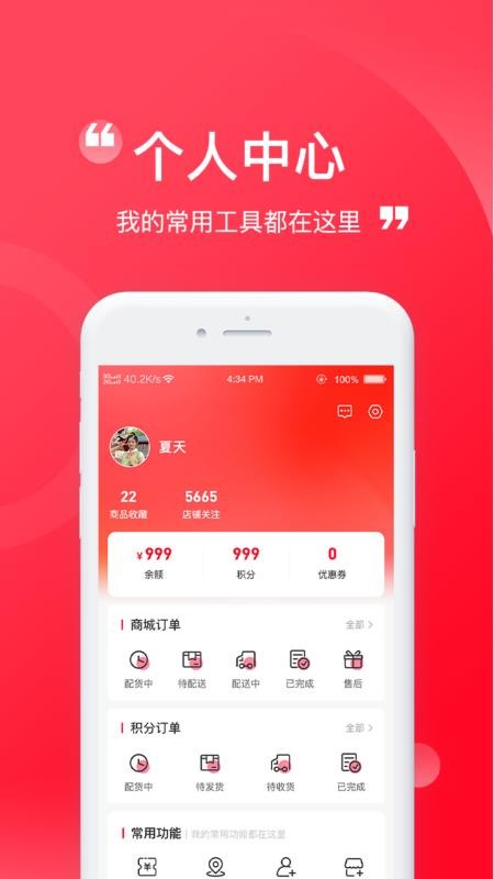 臻赶买商城v1.3.1截图4