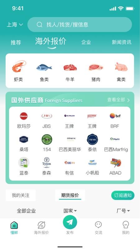 懂鲜官方版v1.1.8截图3
