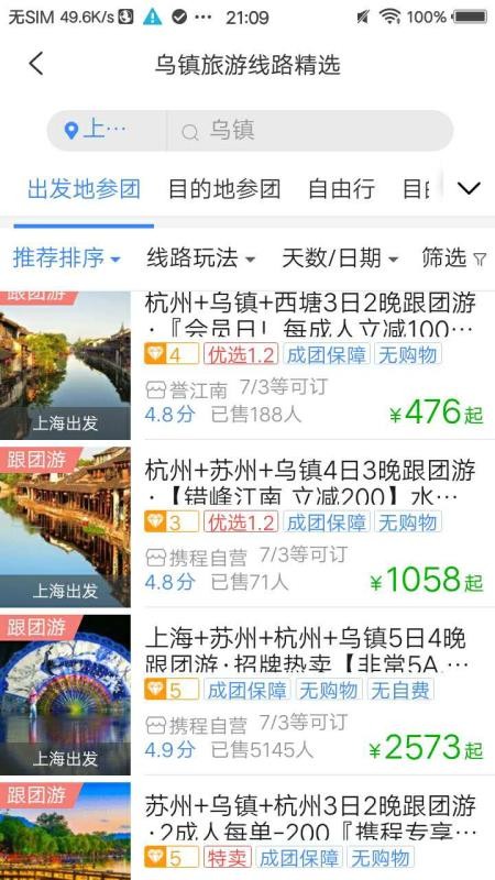 TDS手机版免费版v2.4.2截图2
