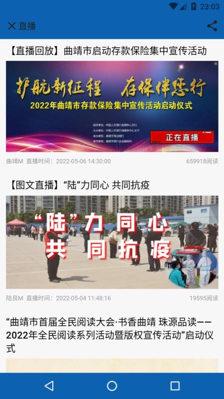 曲靖M官网版v4.9.7截图4