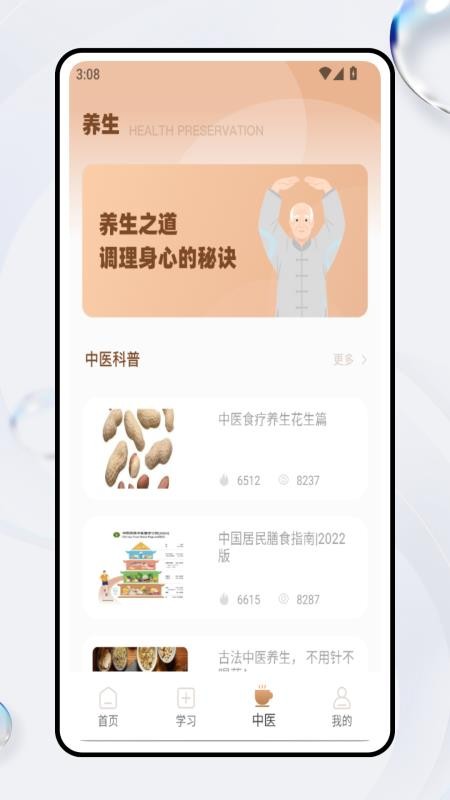 电子书包官网版v1.0.0截图3