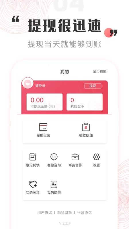 一瓜兼职最新版本v2.8.5截图4