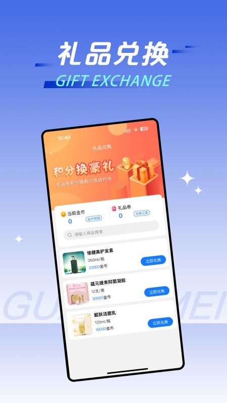 冠医美官网版v1.2.0截图2