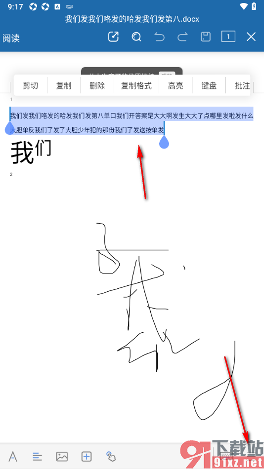 永中Office手机版给文档中文字添加删除线的方法