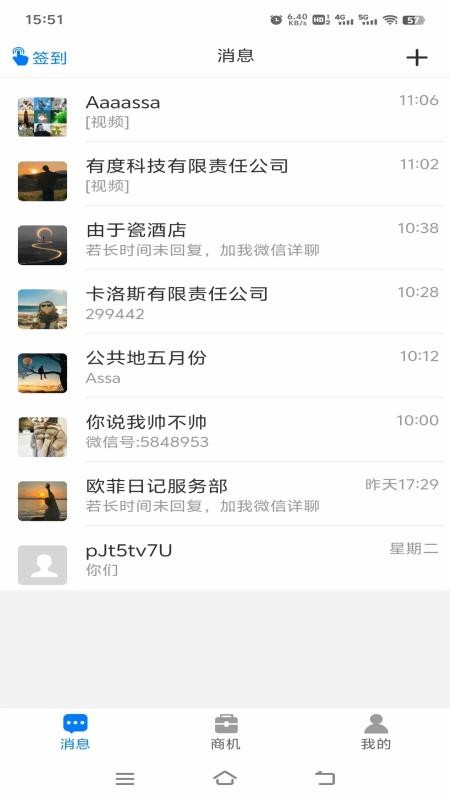 哦信手机版v1.0.0截图1