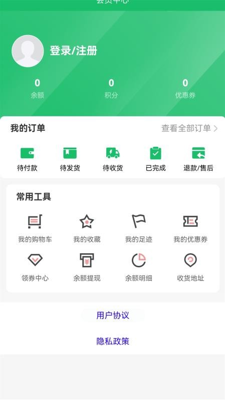 膳贞官方版v2.6.7截图4