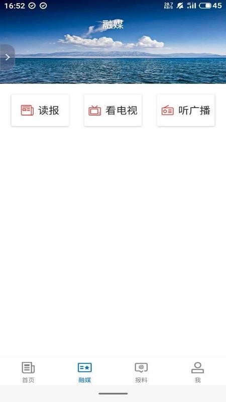 木垒好地方官网版v2.1.1.9截图3