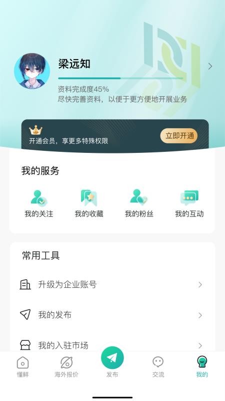 懂鲜官方版v1.1.8截图4