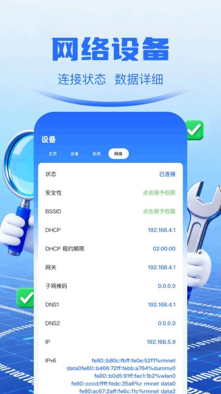 光手玩助手最新版v1.1截图3