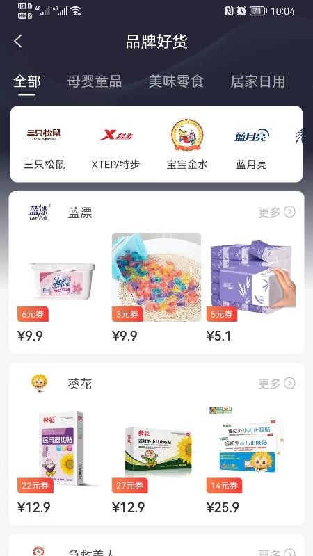 云粉生活手机版v1.1.13截图3