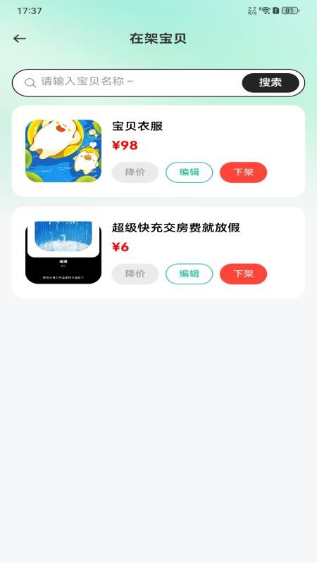 闲置优选平台手机版v1.0.0截图3