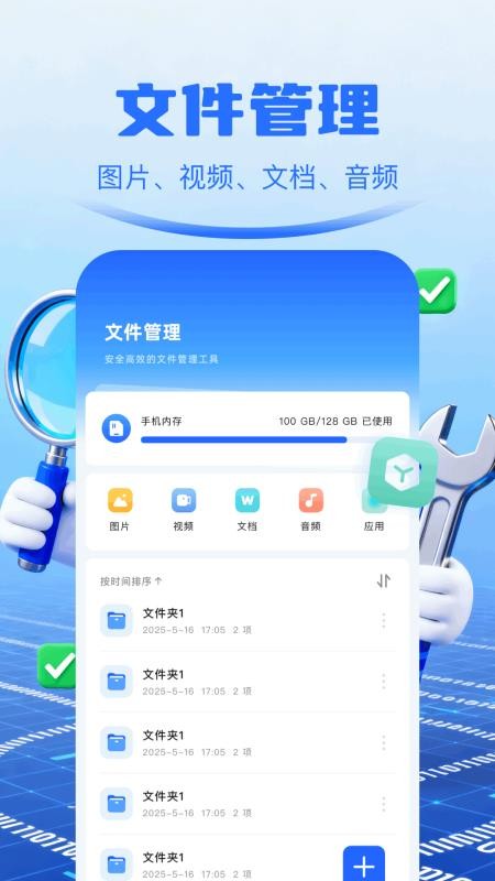 光手玩助手最新版v1.1截图1