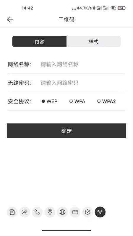 二维码生成手机版v1.0.7截图4