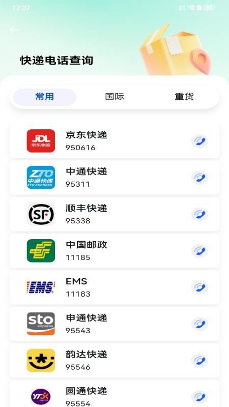 闲置优选平台手机版v1.0.0截图2