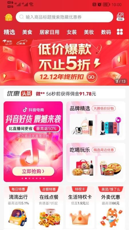 云粉生活手机版v1.1.13截图1