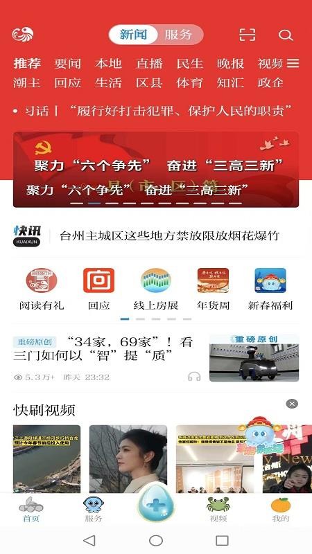 望潮客户端v7.1.7截图1