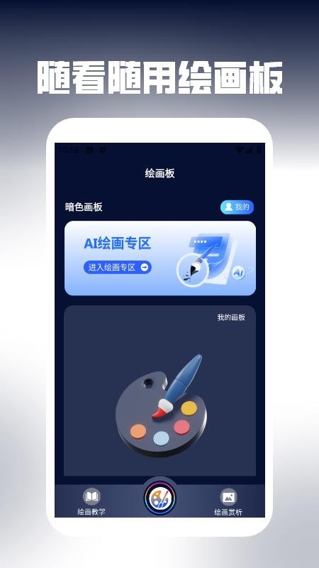 灵境艺坊最新版v1.3截图2