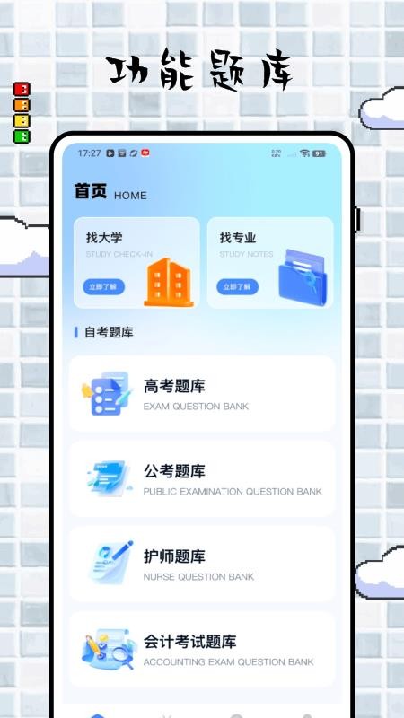 远智学堂官方版v1.0.0截图3