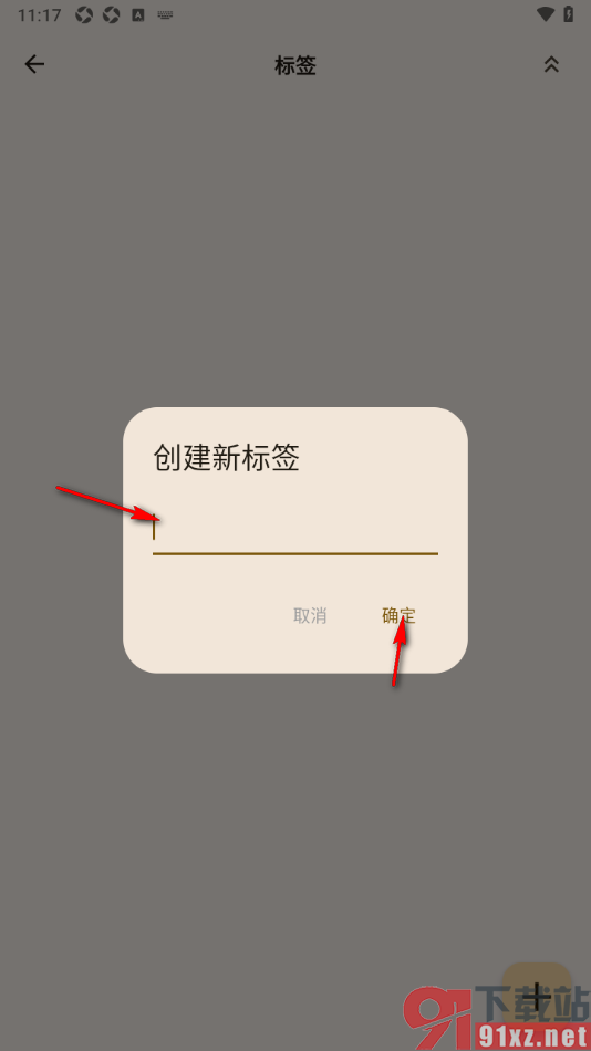 榴莲日记APP设置分类标签的方法