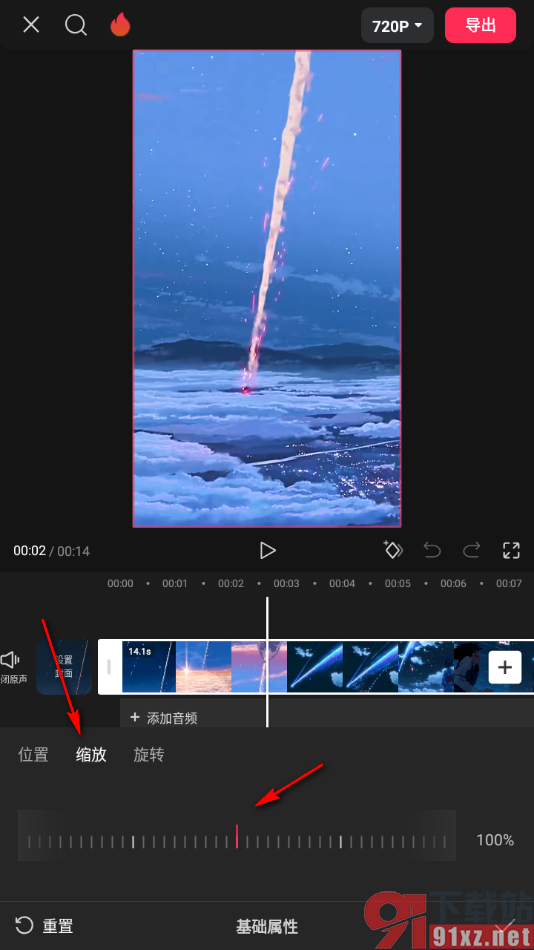 剪映APP进行视频画面缩放设置的方法