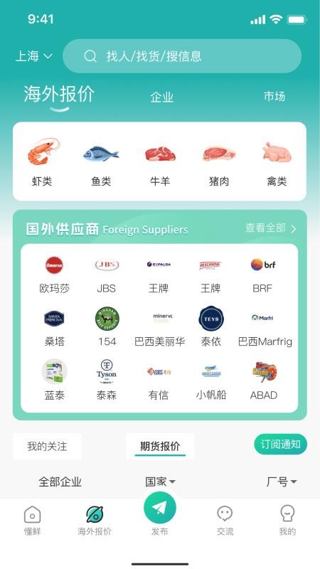 懂鲜官方版v1.1.8截图1