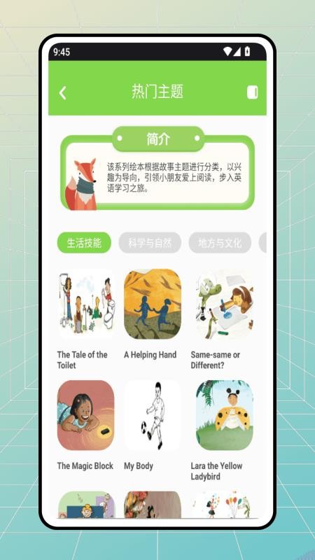 咕噜英语免费版v1.0.0截图4