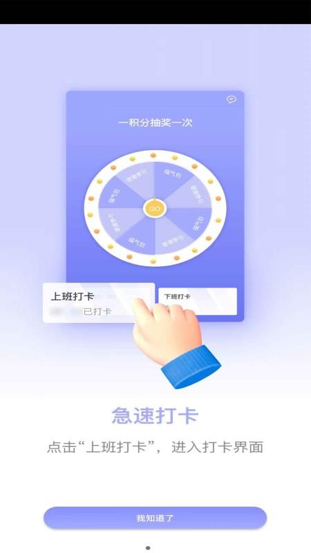 职能猫官网版v3.0截图3