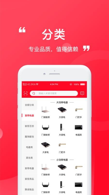 臻赶买商城v1.3.1截图2