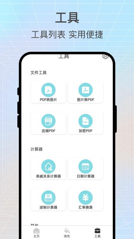 画影拾光最新版v1.0.1截图3