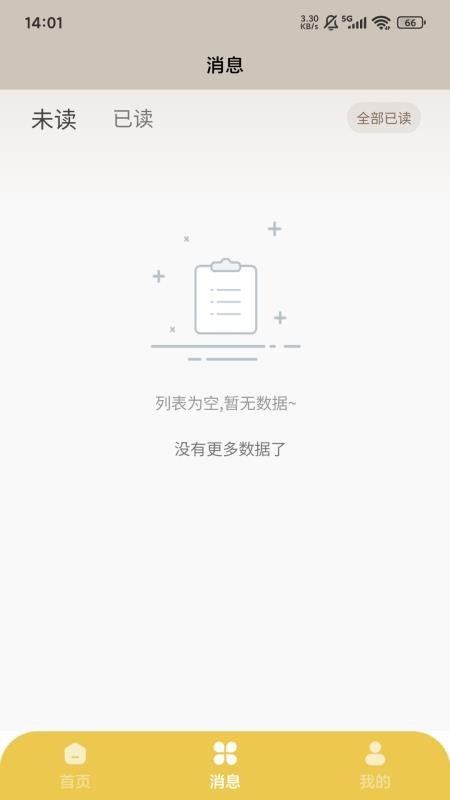 龙城荟生活官方版v1.1.3截图2