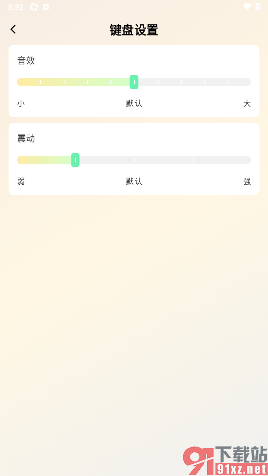 心意输入法APP设置关闭键盘音效的方法