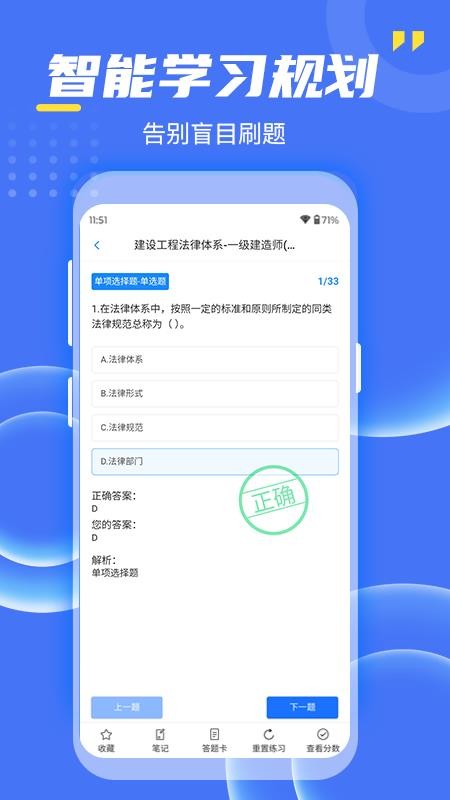 考过吧职业考证手机版v1.0截图4