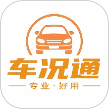 车况通手机版 v1.0.2