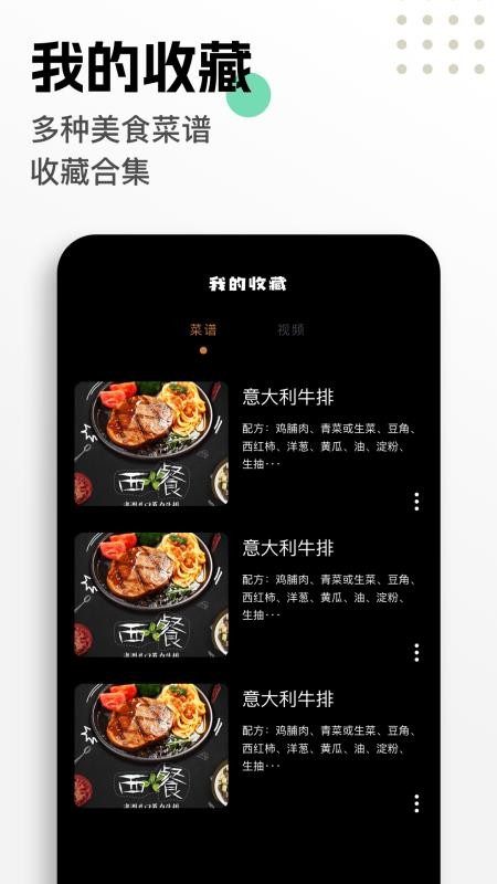 我的饭店赚钱版v1.2截图3