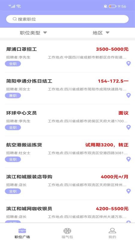 职能猫官网版v3.0截图1