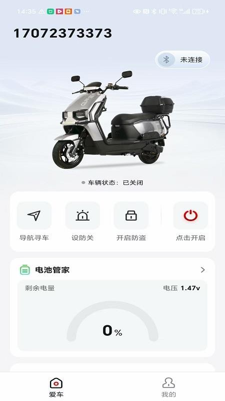 七号智行最新版本v1.0截图2