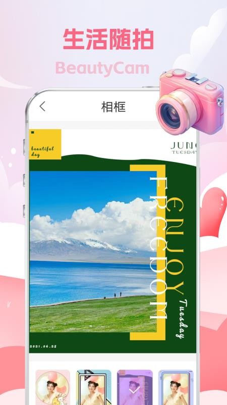 face美颜自拍特效滤镜相机官网版v4.1截图2