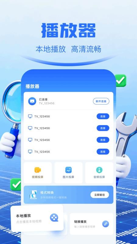 光手玩助手最新版v1.1截图4