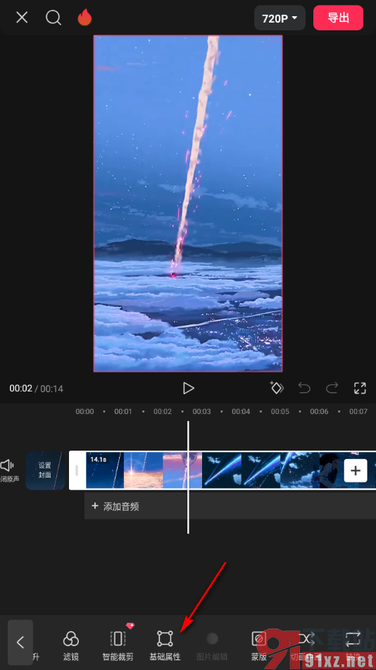 剪映APP进行视频画面缩放设置的方法