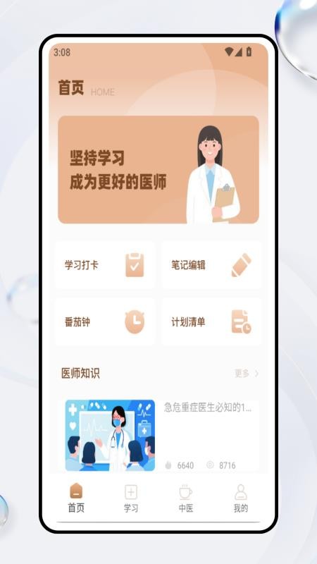 电子书包官网版v1.0.0截图1