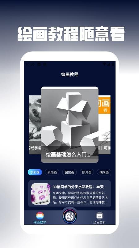 灵境艺坊最新版v1.3截图1