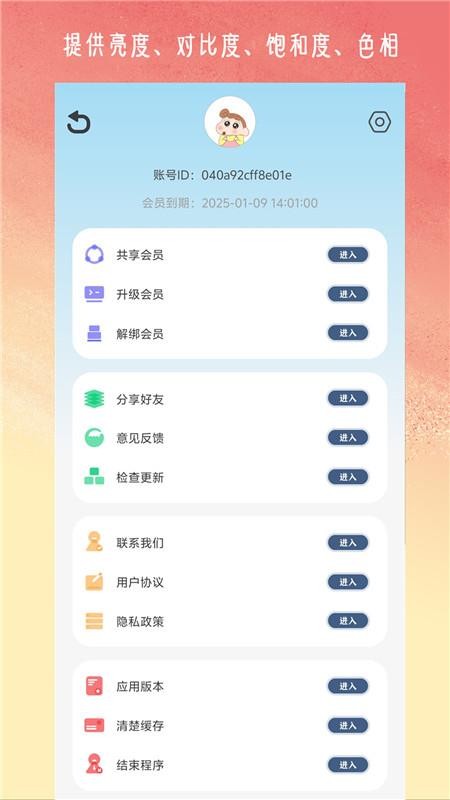 压缩图像手机版v1.01截图5