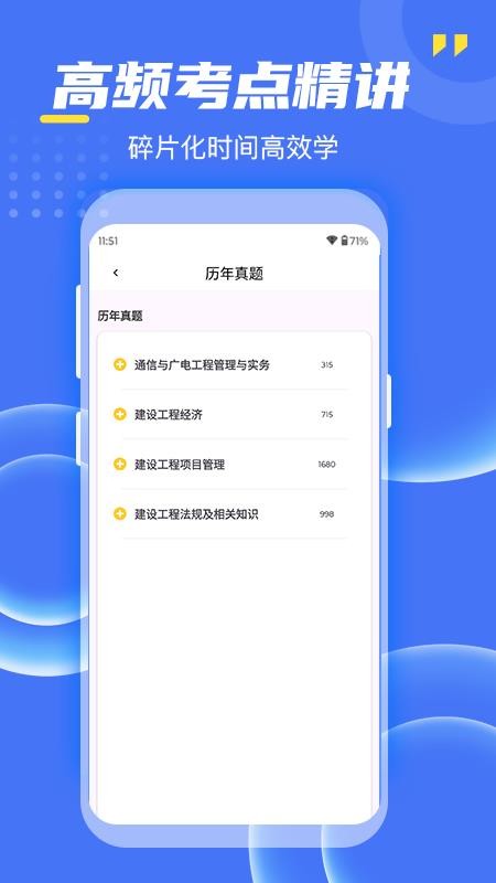 考过吧职业考证手机版v1.0截图3