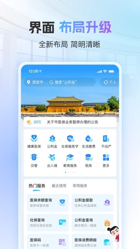 i西安手机版v3.0.26截图2