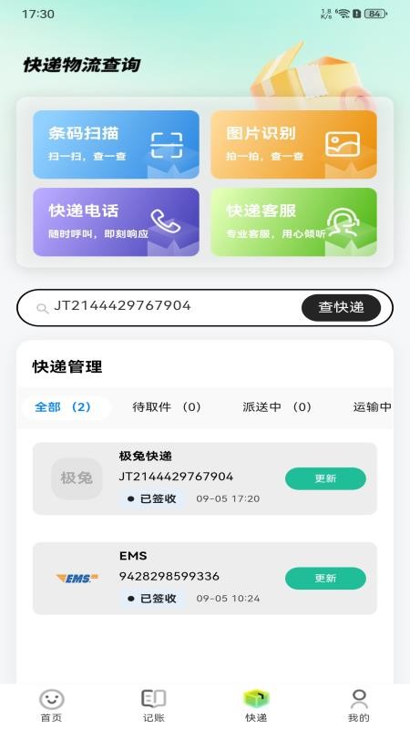 闲置优选平台手机版v1.0.0截图1