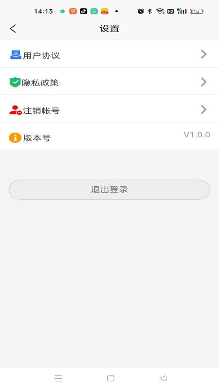 哦信手机版v1.0.0截图3