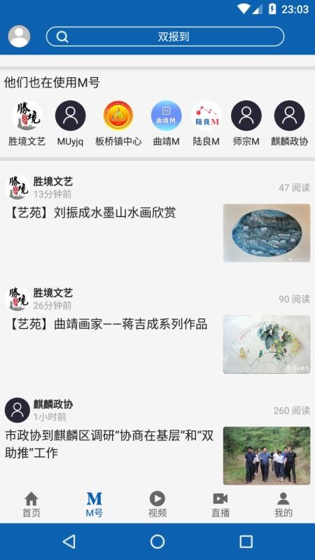 曲靖M官网版v4.9.7截图3