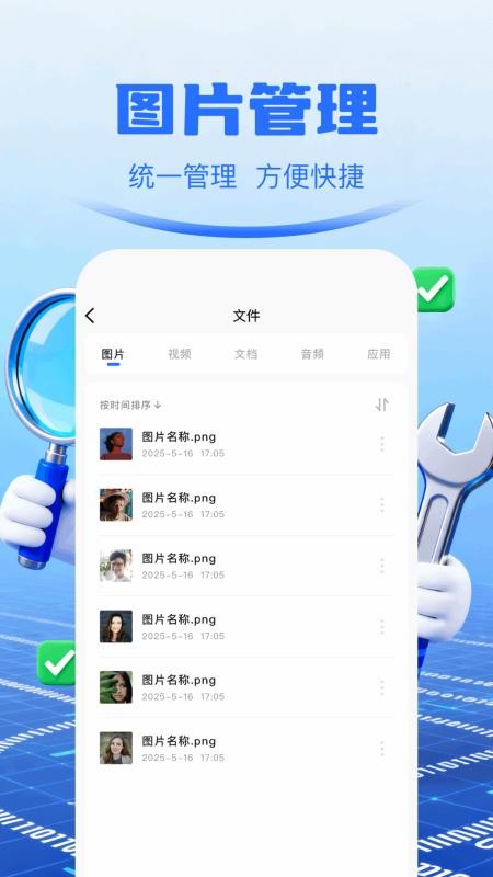 光手玩助手最新版v1.1截图2